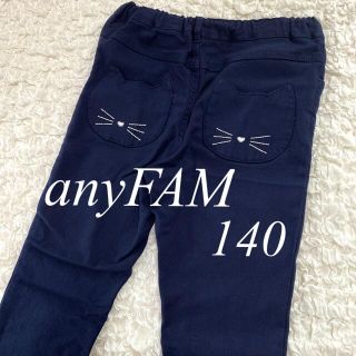 エニィファム(anyFAM)のエニィファムCATパンツ140(パンツ/スパッツ)