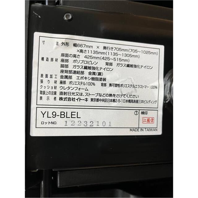 No.437 ITOKI/SALIDAチェア　YL9 インテリア/住まい/日用品の椅子/チェア(デスクチェア)の商品写真