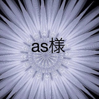 as様(チュニック)