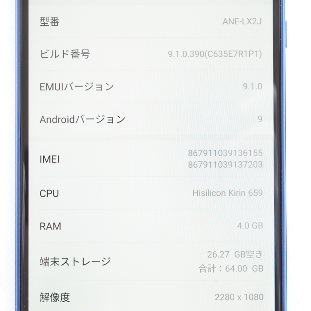 HUAWEI P20 Lite 4GB/64GB スマホ/家電/カメラのスマートフォン/携帯電話(スマートフォン本体)の商品写真