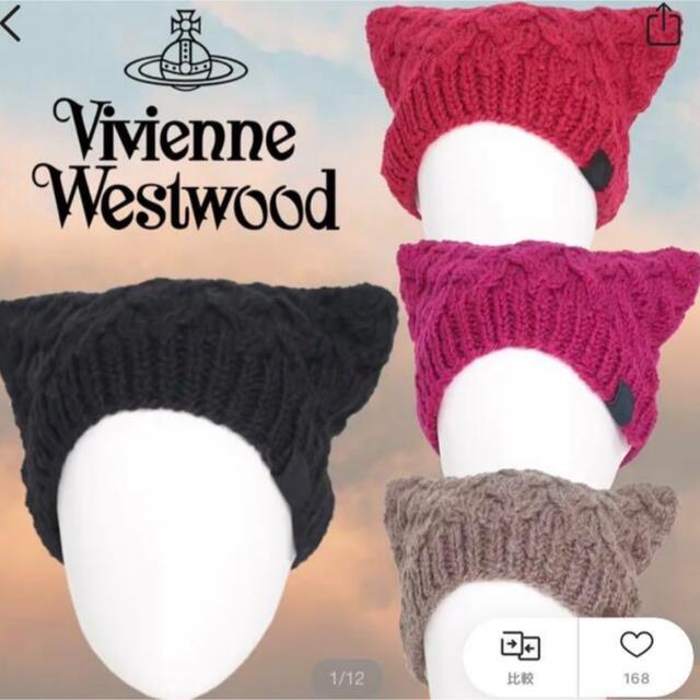 オリジナル ヴィヴィアン ウエストウッド ニット帽 オーブ 帽子 ニット 
