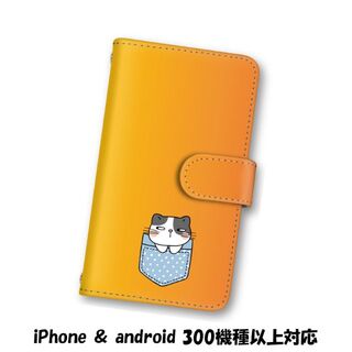 オレンジイエロー　ネコ 猫 ポケット スマホケース 手帳型 カバー(スマホケース)