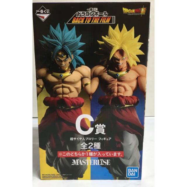 キャベツ太郎専用一番くじ　ドラゴンボール  C賞　ブロリー　金髪　フィギュア