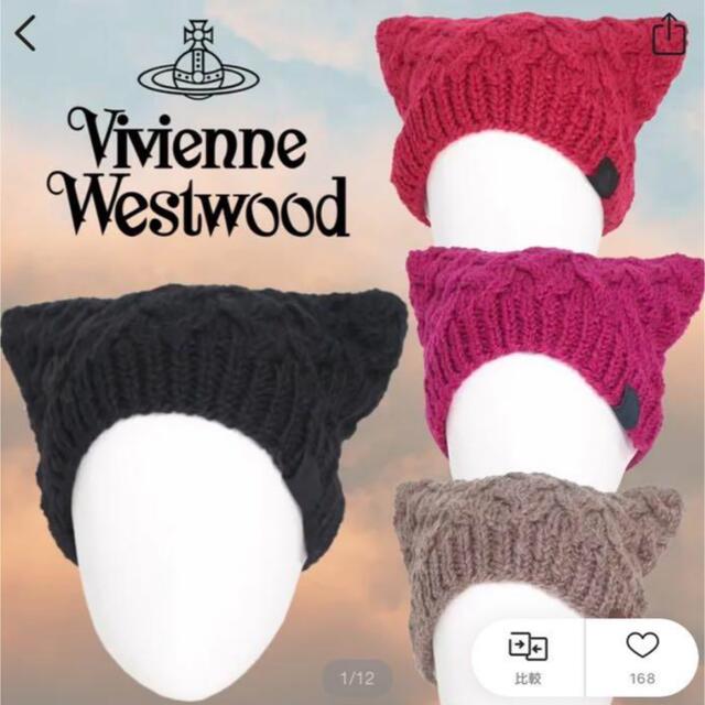 Vivienne Westwood(ヴィヴィアンウエストウッド)の未使用レアVivienneWestwood オーブ猫耳ニット帽子 レディースの帽子(ニット帽/ビーニー)の商品写真