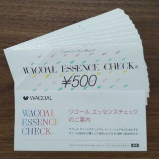 ワコール(Wacoal)のワコールエッセンスチェック(ショッピング)