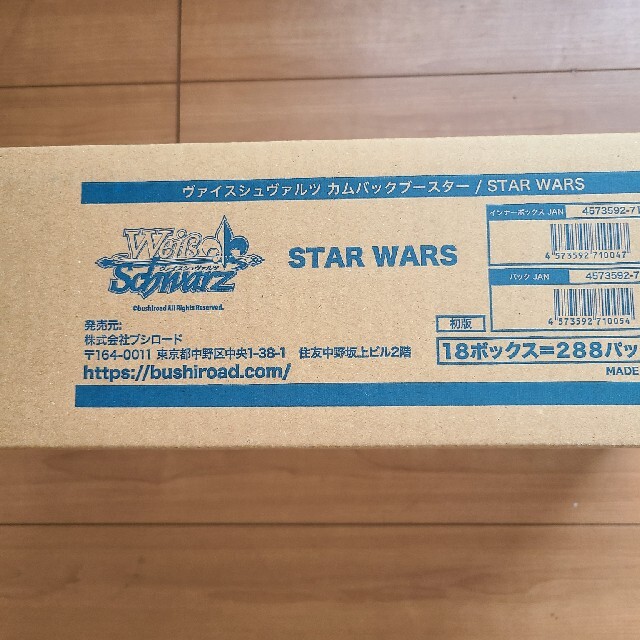 新品同様 ヴァイスシュヴァルツ - ヴァイスシュヴァルツ スター