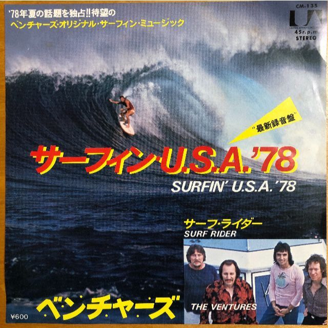 ベンチャーズ　サーフィンUSA’78　EP エンタメ/ホビーのタレントグッズ(ミュージシャン)の商品写真