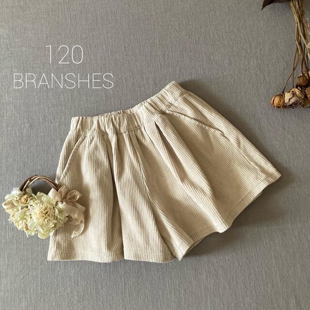 Branshes(ブランシェス)の祥さま２点ご専用です🍁 𓂅 キッズ/ベビー/マタニティのキッズ服女の子用(90cm~)(パンツ/スパッツ)の商品写真