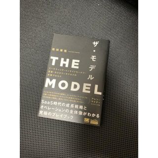 ＴＨＥ　ＭＯＤＥＬ ザ モデル(ビジネス/経済)