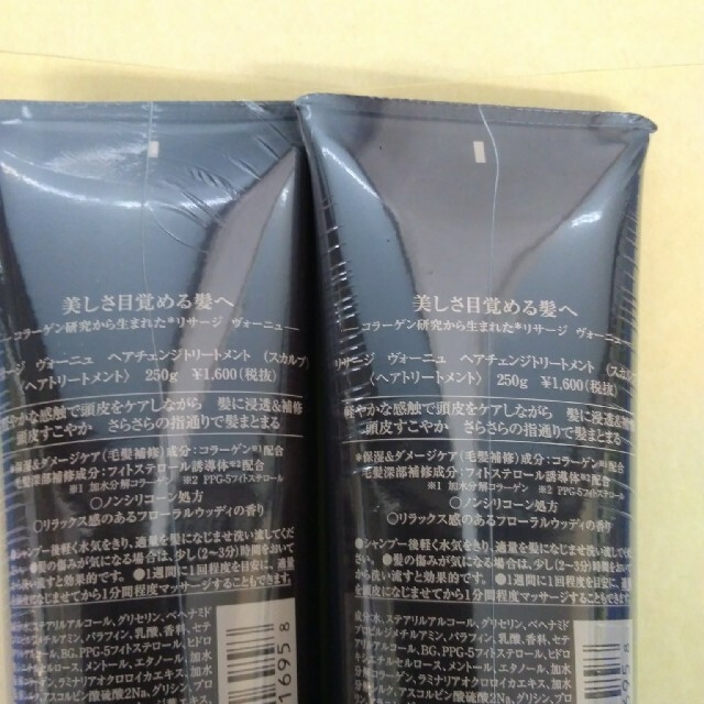 LISSAGE - リサージ ヴォーニュ ヘアチェンジトリートメントスカルプ 2点セットの通販 by カレー|リサージならラクマ LISSAGE - リサージ ヴォーニュ ヘアチェンジトリートメントスカルプ 2点セットの通販 by カレー|リサージならラクマ