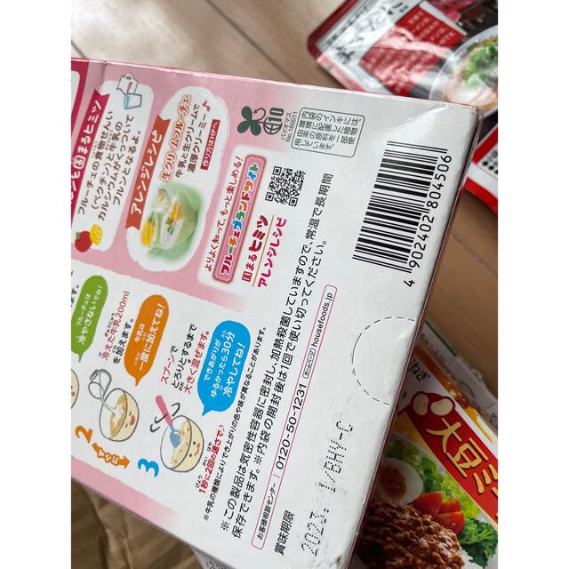 ハウス食品(ハウスショクヒン)のインスタント食品８点セット 食品/飲料/酒の加工食品(インスタント食品)の商品写真