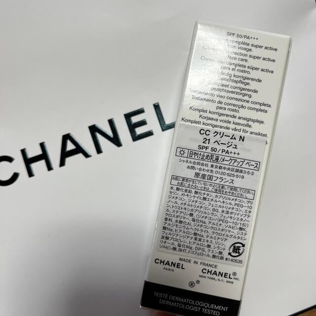 CHANEL(シャネル)のpom様専用です💕 コスメ/美容のベースメイク/化粧品(CCクリーム)の商品写真