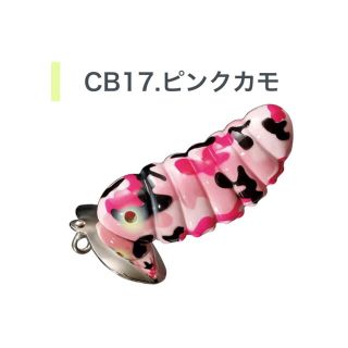 スミス(SMITH)の★送料込み★ルアー★スミス★キャタピー★迷彩★カモフラージュ★ナマズ★鯰★新品★(ルアー用品)