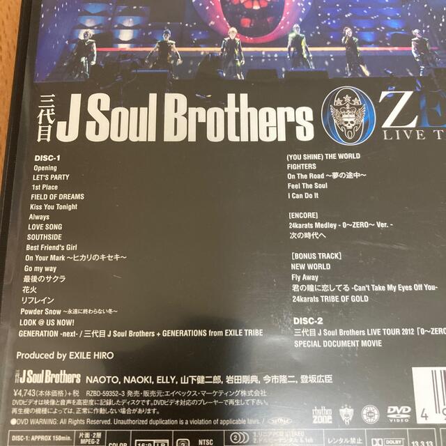 三代目 J Soul Brothers(サンダイメジェイソウルブラザーズ)の三代目J　Soul　Brothers　LIVE　TOUR　2012　「0～ZER エンタメ/ホビーのDVD/ブルーレイ(ミュージック)の商品写真