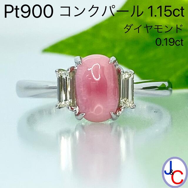 最新エルメス 【JB-3314】Pt900 天然コンクパール リング ダイヤモンド ...