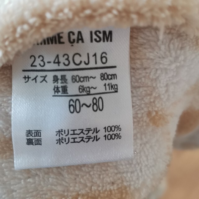 COMME CA ISM(コムサイズム)の【COMME CA ISM】 ポンチョ　リバーシブルベージュ キッズ/ベビー/マタニティのベビー服(~85cm)(ジャケット/コート)の商品写真