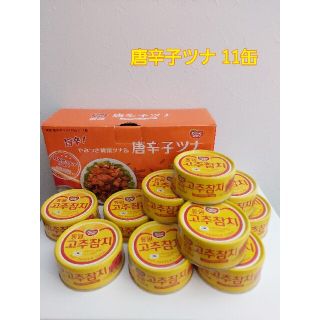 コストコ(コストコ)の唐辛子ツナ　100g×11缶(缶詰/瓶詰)