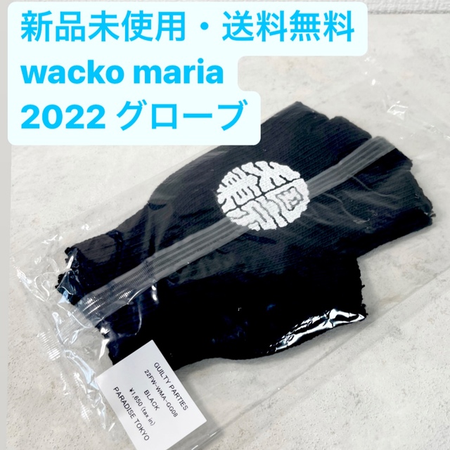 WACKO MARIA(ワコマリア)の新品・送料無料　wacko maria 手袋　グローブ　フリーサイズ メンズのファッション小物(手袋)の商品写真