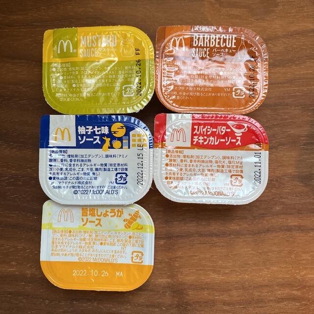 マクドナルド(マクドナルド)のナゲットソース 食品/飲料/酒の食品(調味料)の商品写真