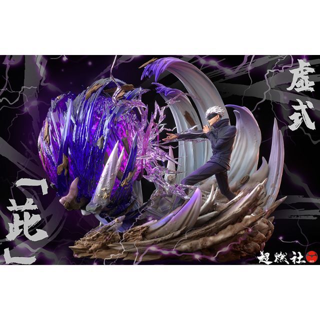 五条悟 フィギュア　ver.虚式「茈」　1/6 GK ガレージキット 呪術廻戦