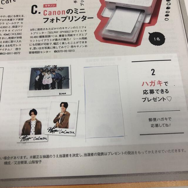 CanCam (キャンキャン) 2022年 11月号　別冊付録付き エンタメ/ホビーの雑誌(その他)の商品写真