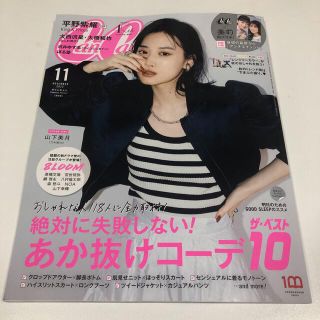 CanCam (キャンキャン) 2022年 11月号　別冊付録付き(その他)