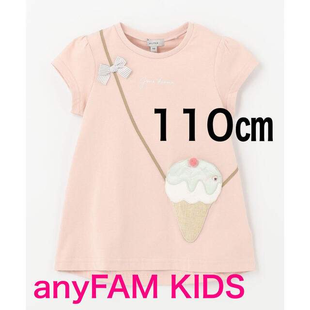 anyFAM(エニィファム)のanyFAM KIDS 接触冷感ポシェットTシャツ アイス キッズ/ベビー/マタニティのキッズ服女の子用(90cm~)(Tシャツ/カットソー)の商品写真