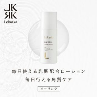 レカルカ Lekarka ラクトペプローション 100mL(化粧水/ローション)