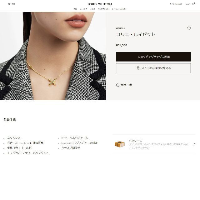 新品未使用 ルイヴィトン 現行 コリエルイゼット ネックレス ゴールド
