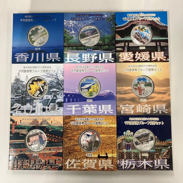 地方自治法施行60周年記念1000円銀貨 47都道府県コンプリートセット 地方自治法施行60周年記念1000円銀貨 47都道府県コンプリートセット