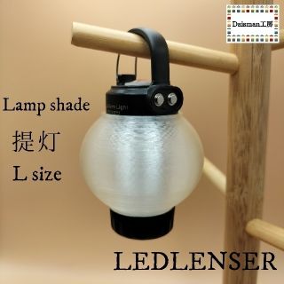 レッドレンザー(LEDLENSER)のぶぶ様　専用ページ(ライト/ランタン)