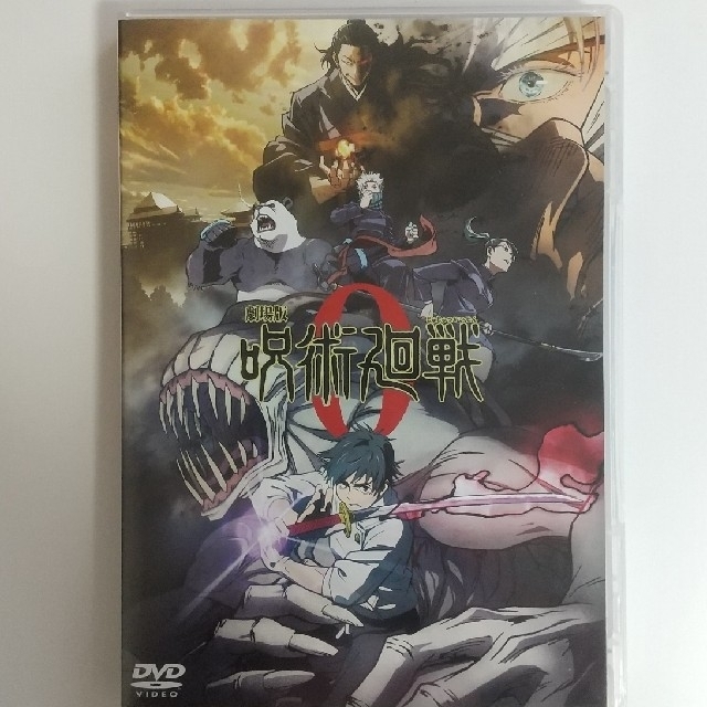 集英社(シュウエイシャ)の劇場版　呪術廻戦　0　DVD　通常版 DVD エンタメ/ホビーのDVD/ブルーレイ(アニメ)の商品写真