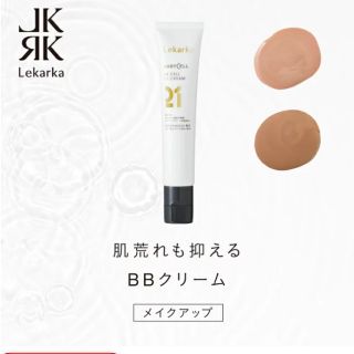  レカルカ BB CELL EX CREAM 21 30g ピンクベージュ(BBクリーム)