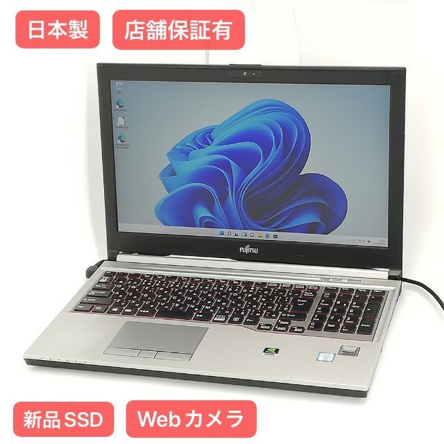 新品SSD256GB ノートPC 富士通 H760 16GB 無線 Win11