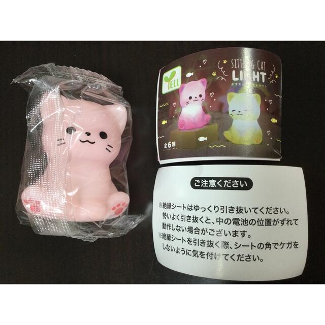 おすわりねこさんライト  PINK  ピンク  ガチャ  YELL エンタメ/ホビーのフィギュア(その他)の商品写真