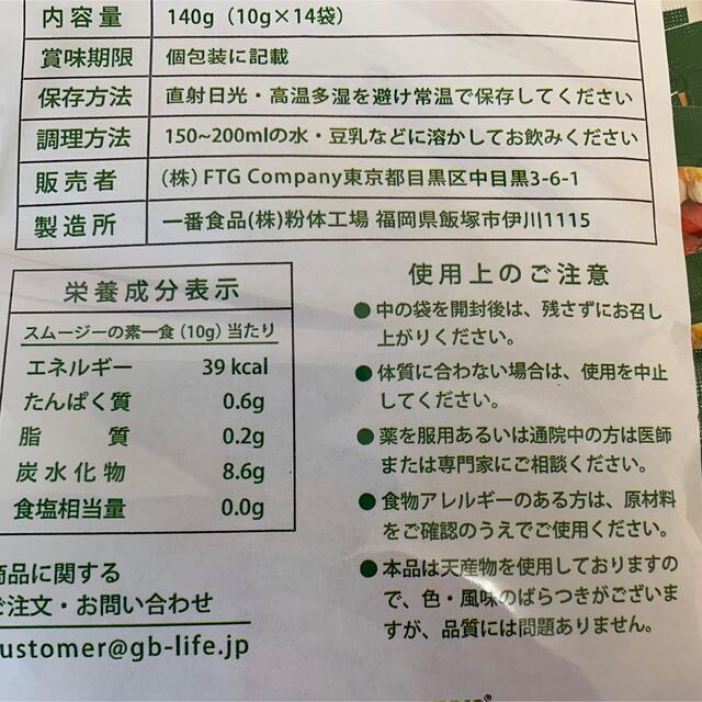 GB 1DAY クレンズセット ファスティング (GB 1DAYクレンズ GB 1DAY クレンズセット ファスティング (GB 1DAYクレンズ