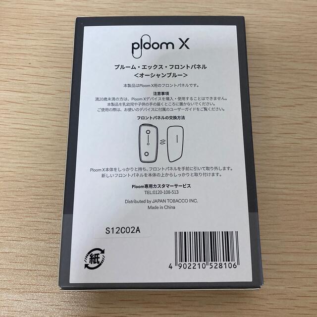 ☆新品未開封☆ ploom X フロントパネル オーシャンブルー メンズのファッション小物(タバコグッズ)の商品写真