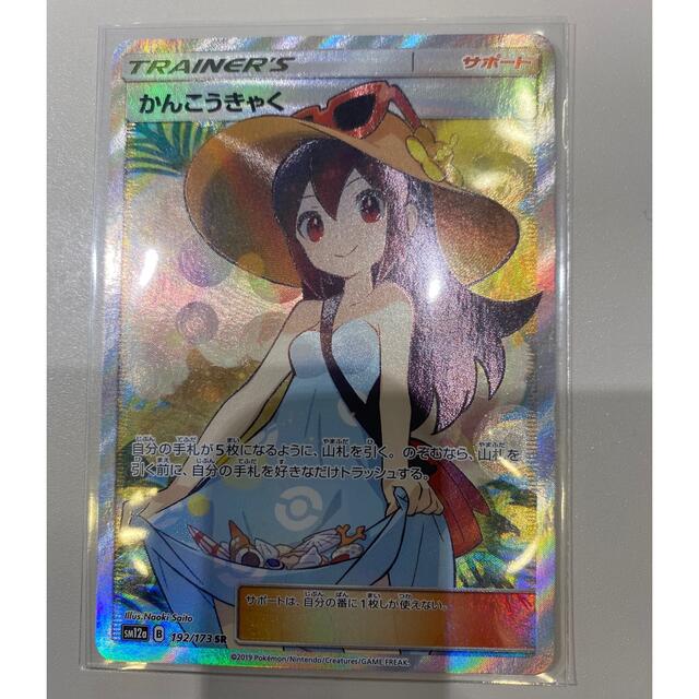 卸し売り購入 - ポケモン ポケモンカード SR かんこうきゃく シングル