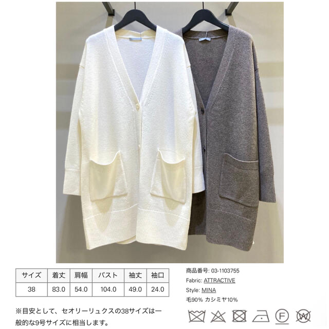 新品 theory luxe 21SS カシミヤ混ミドル丈カーディガン