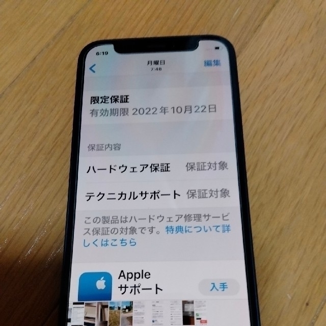 iPhone(アイフォーン)のiPhone 12 mini 64GB ブルー スマホ/家電/カメラのスマートフォン/携帯電話(スマートフォン本体)の商品写真