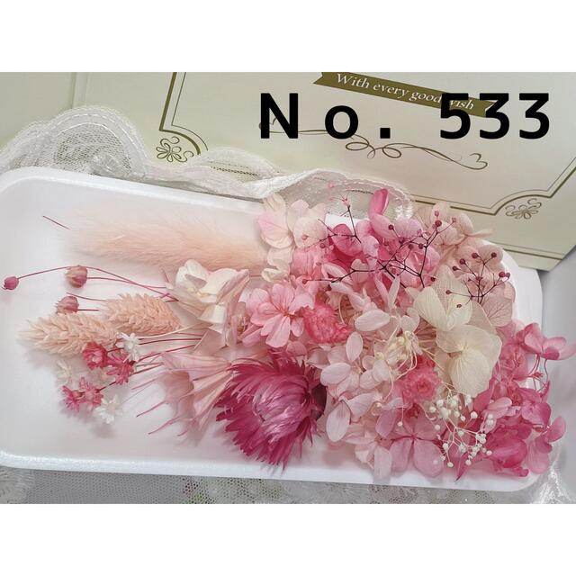 花材セット ピンク  Ｎｏ．533 ハンドメイドのフラワー/ガーデン(プリザーブドフラワー)の商品写真