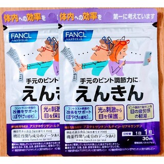 ファンケル(FANCL)のファンケル えんきん 30日分(30粒) 2袋(その他)