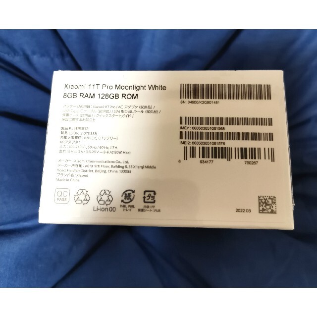Xiaomi 11T pro 128GB ムーンライトホワイト 新品未開封 | svetinikole