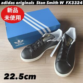 アディダス(adidas)の【新品未使用】adidas Stan Smith W ブラック 22.5cm(スニーカー)