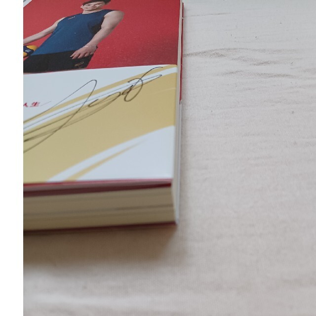 エースの翔道 エンタメ/ホビーの本(文学/小説)の商品写真
