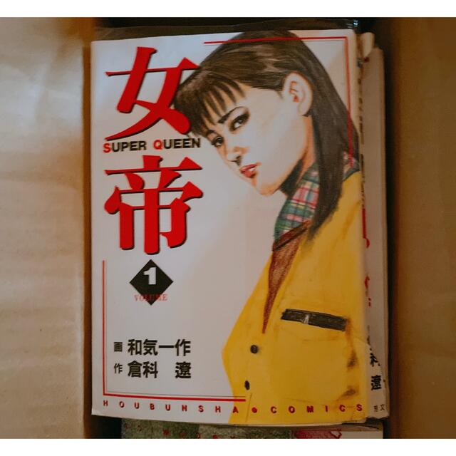 女帝　24巻 エンタメ/ホビーの漫画(全巻セット)の商品写真