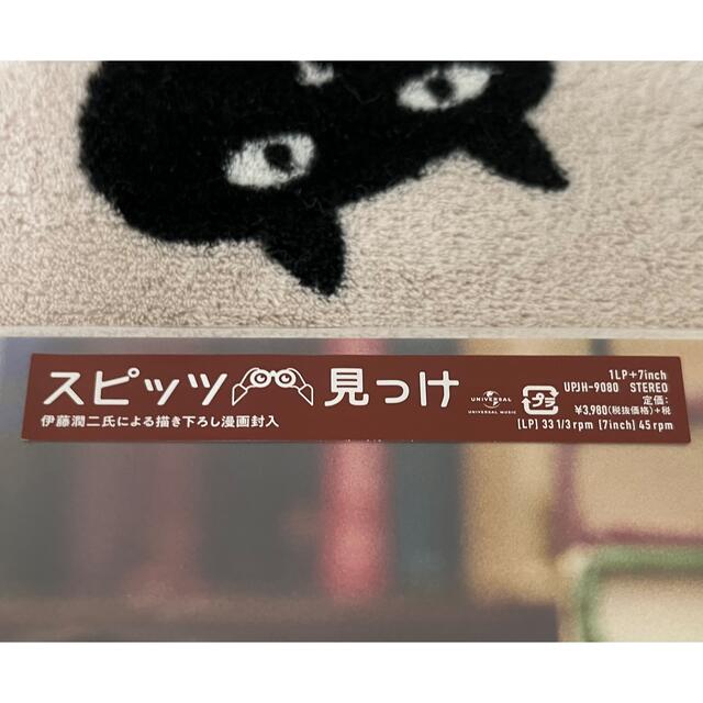 完全受注限定生産盤】見っけ LPの通販 by はちわれ３shop｜ラクマ