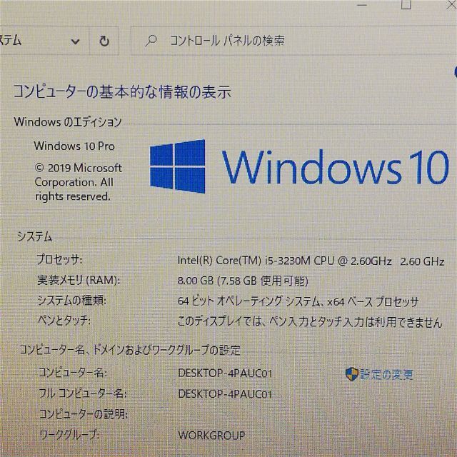 ノートpc Lenovo E530c 8GB RW 無線 Windows10