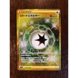 ポケモン(ポケモン)のポケモンカード　VガードエネルギーUR(カード)