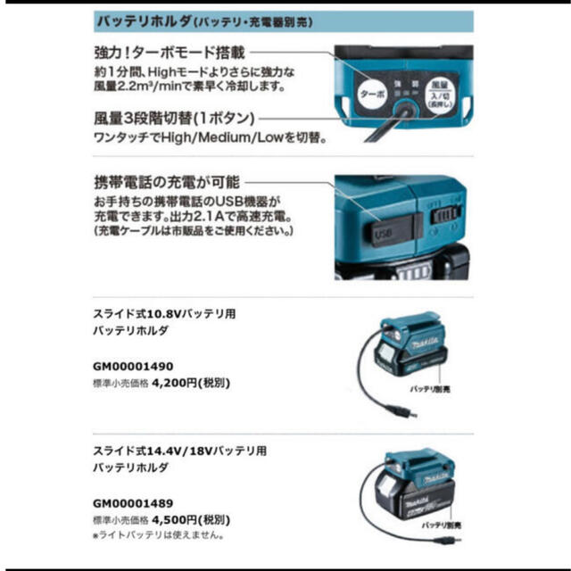 Makita(マキタ)のマキタ ファンジャケット用　バッテリホルダ スマホ/家電/カメラの冷暖房/空調(扇風機)の商品写真